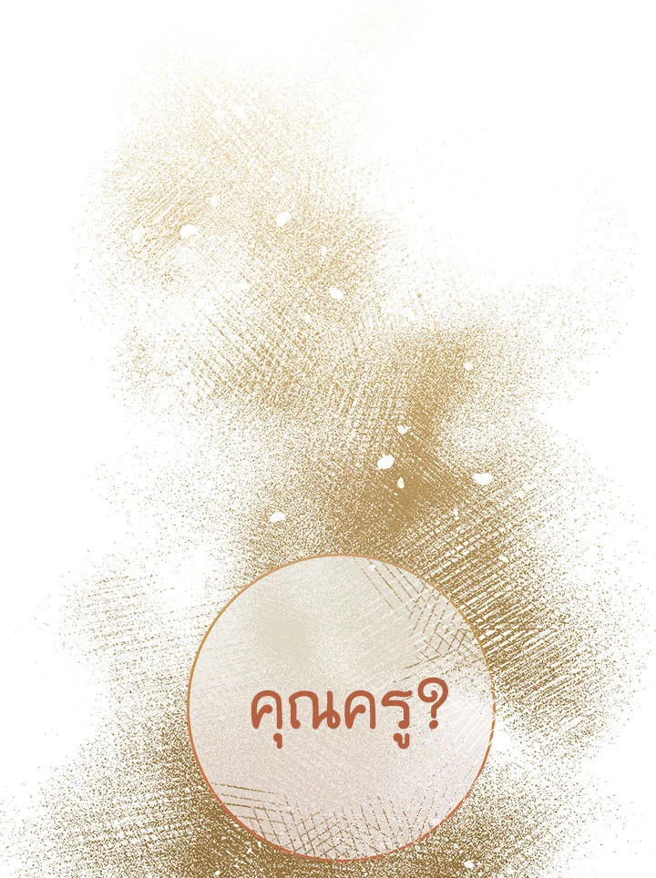 The Young Lady Is a Royal Chef 75 122