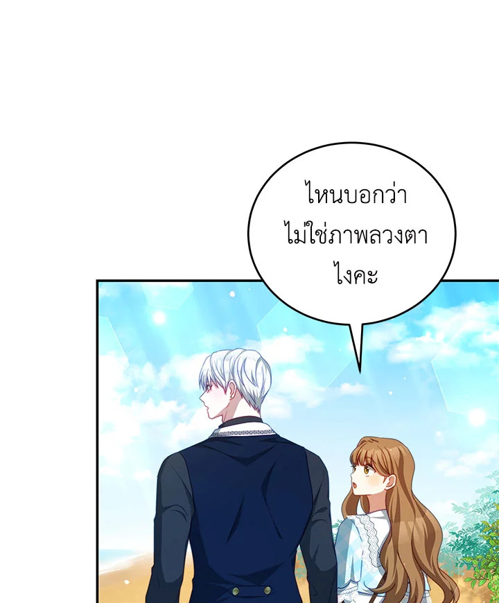 I Have Become The Heroes’ Rival 32 099