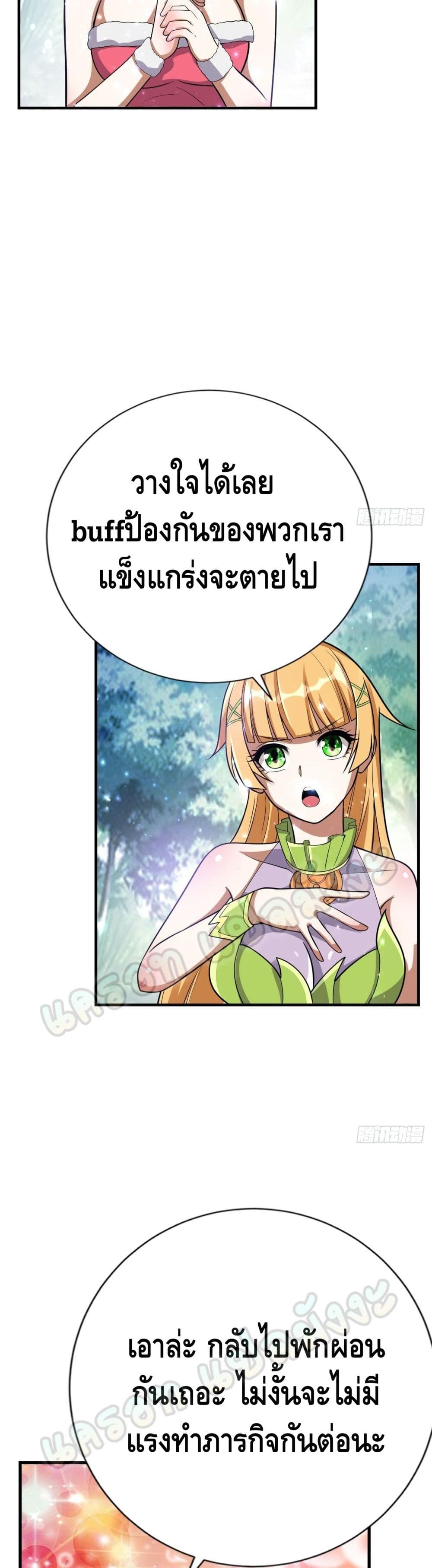 Double Row At The Start ตอนที่ 48 (22)