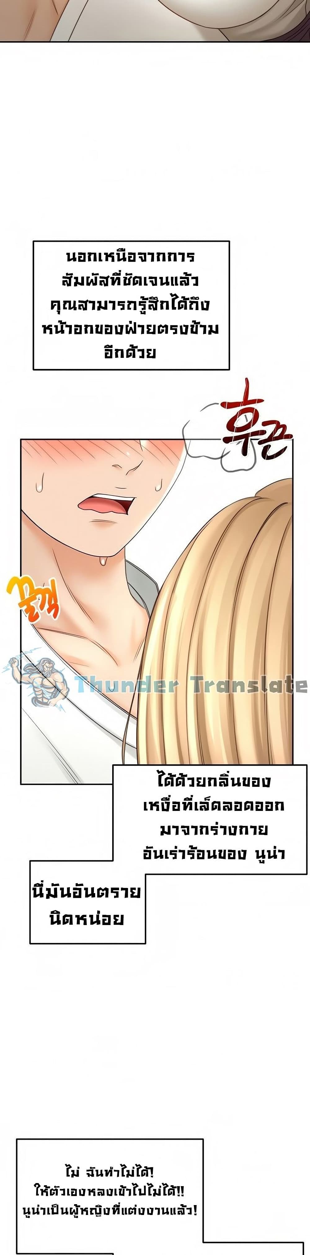 The Little Master ตอนที่ 26 (19)