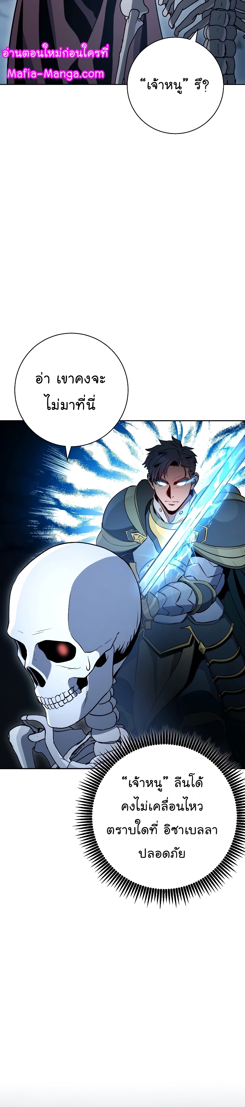 Skeleton Soldier 205 30