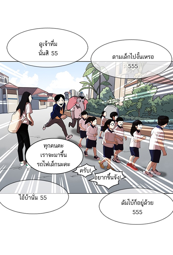 Lookism 143 074