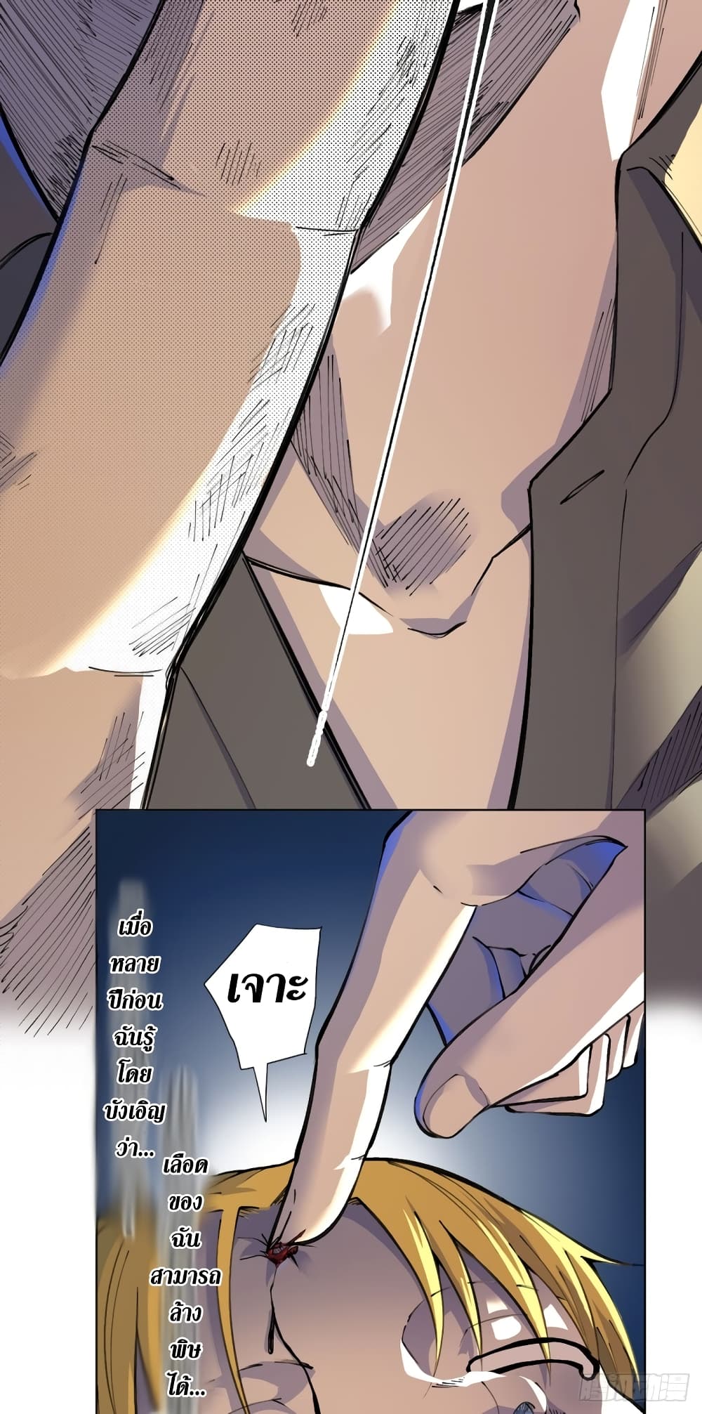 Wang Pai Shen Yi เธ•เธญเธเธ—เธตเน 16 (22)