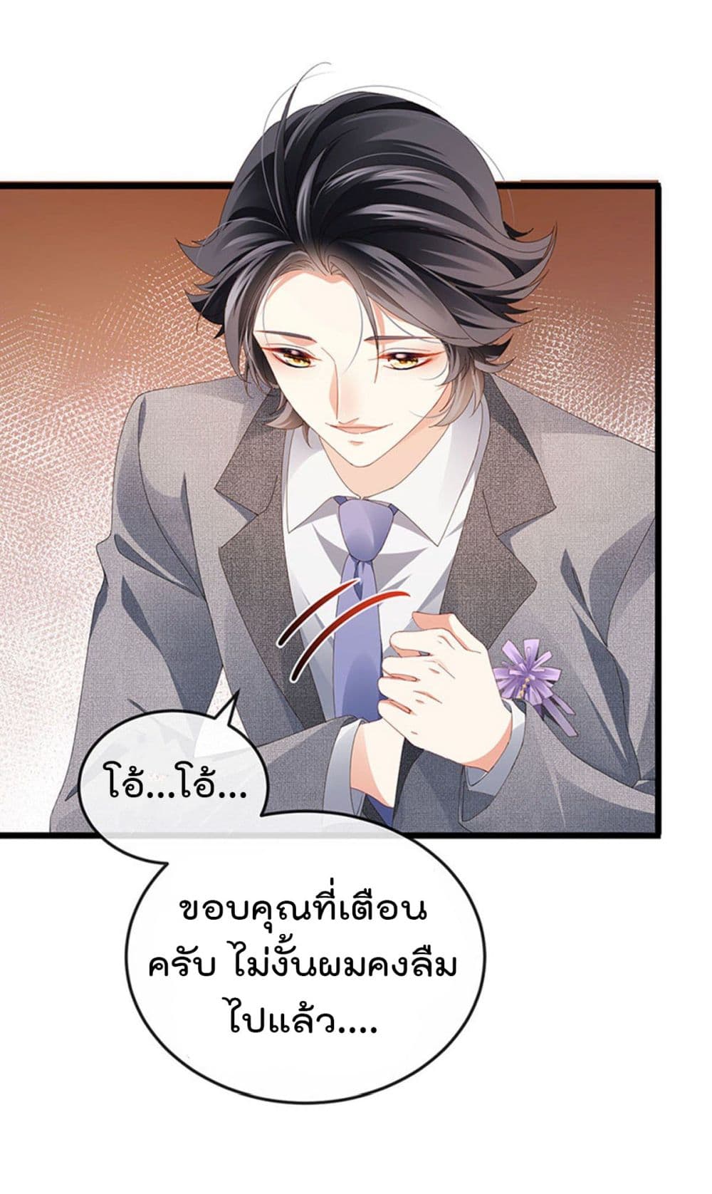 One Hundred Ways to Abuse Scum เธ•เธญเธเธ—เธตเน 41 (28)