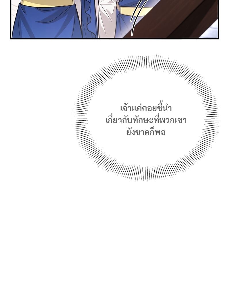 Shadowless Night ตอนที่ 11 016