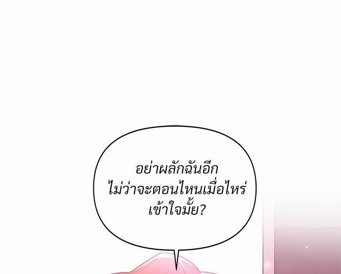 สภาพอากาศวันนี้มีความรัก9 02