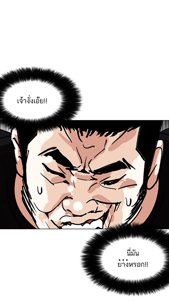 Lookism 146 065