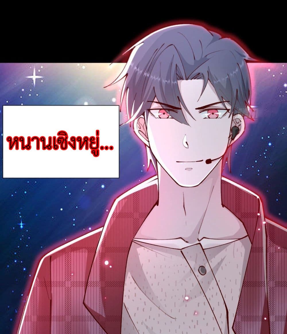 Call me Nemesis ตอนที่ 76 (13)