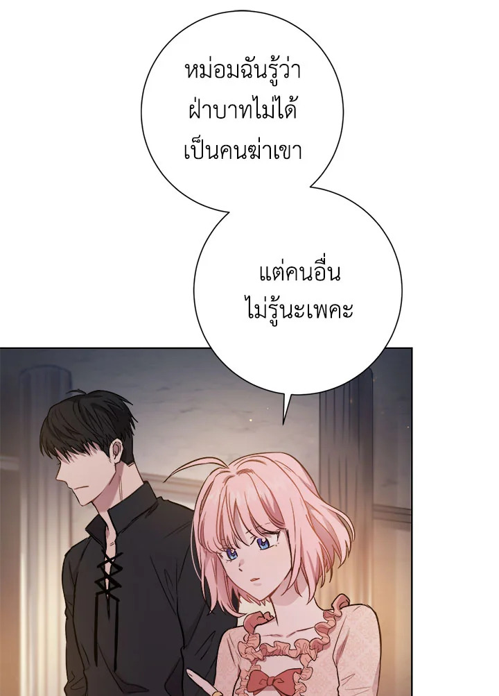 The Princess' Double Life 12 078