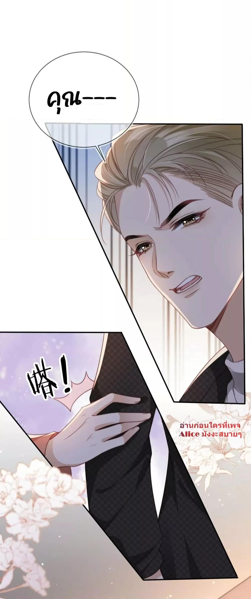 After Rebirth, I Married a Disabled Boss 16 (27)