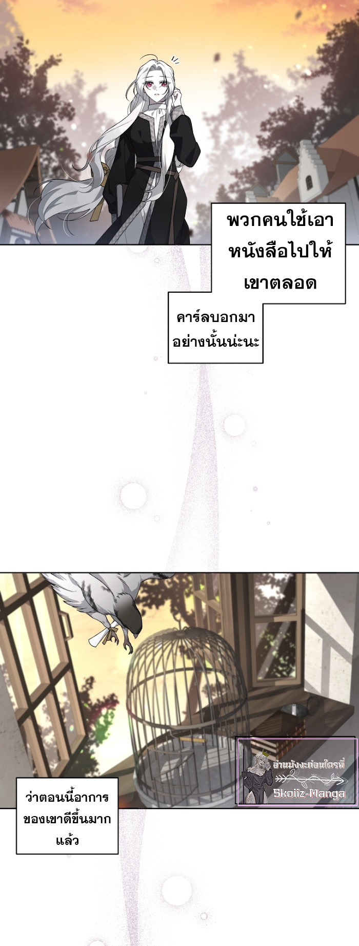 The Beast Tamed by the Evil Woman 14 (12)