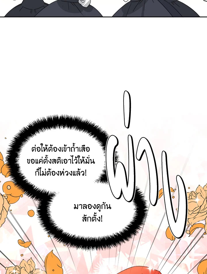 Happy Ending For The Time Limited Villainess 39 45