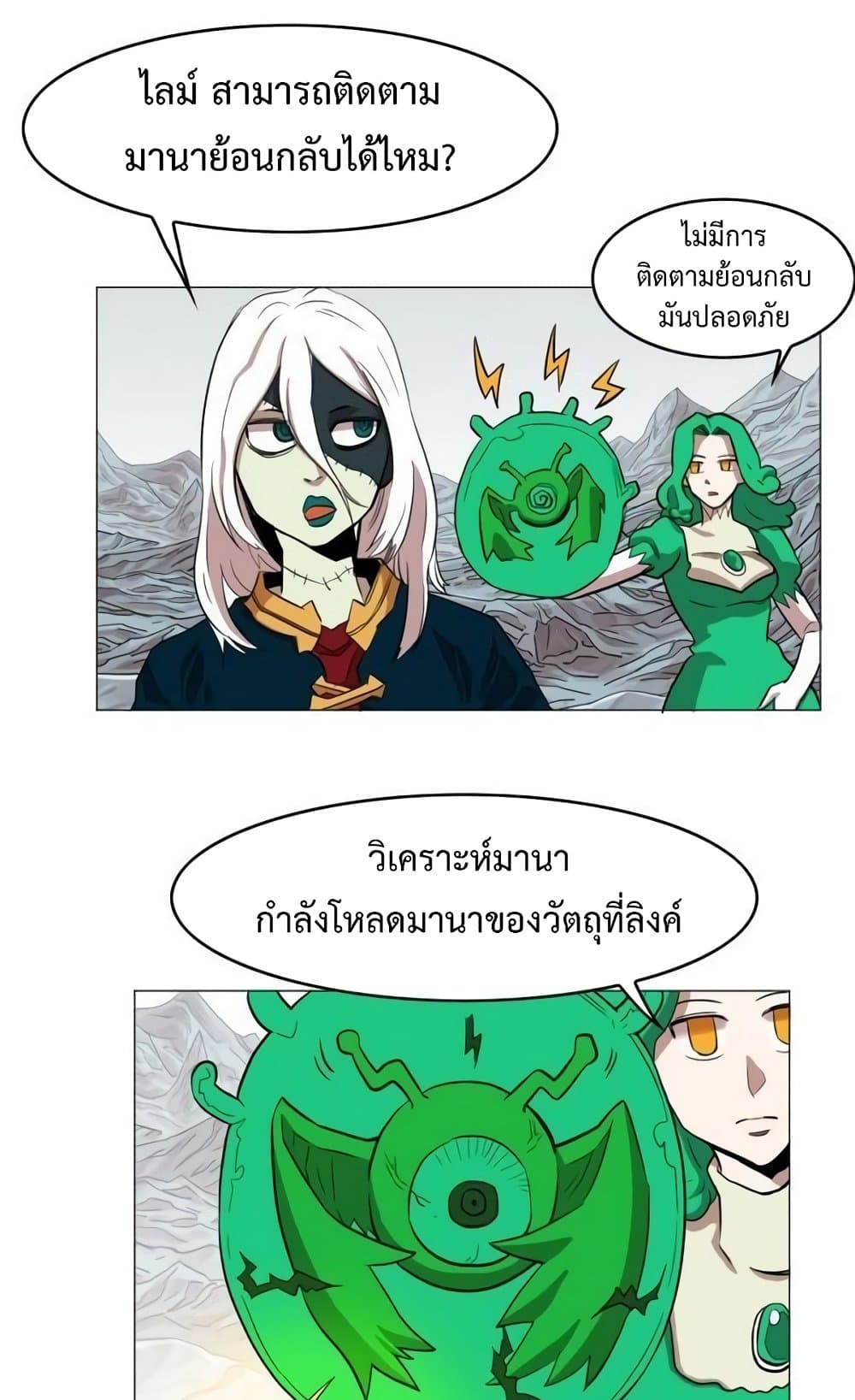 Hardcore Leveling Warrior ตอนที่ 45 (3)