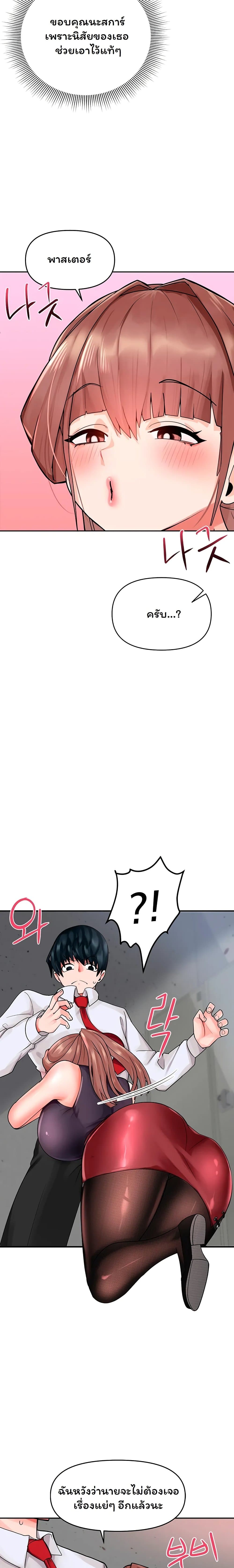 The Hypnosis App Was Fake 4 09