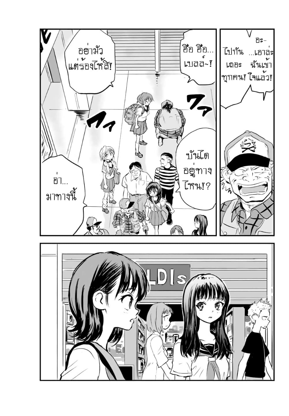 Manatsu no Grey Goo ตอนที่ 6.1 (7)