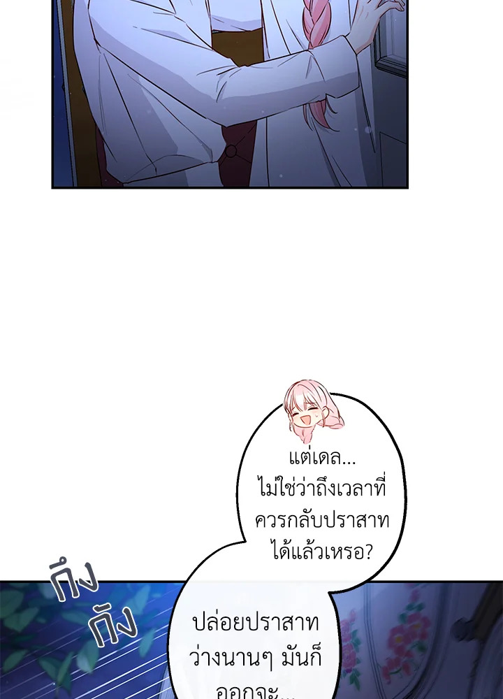 This Is an Obvious Fraudulent Marriage 62 62