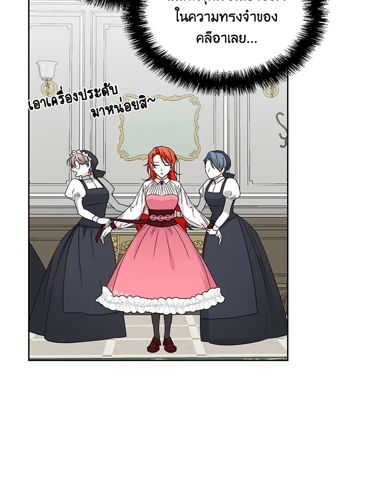 Happy Ending For The Time Limited Villainess 30 67