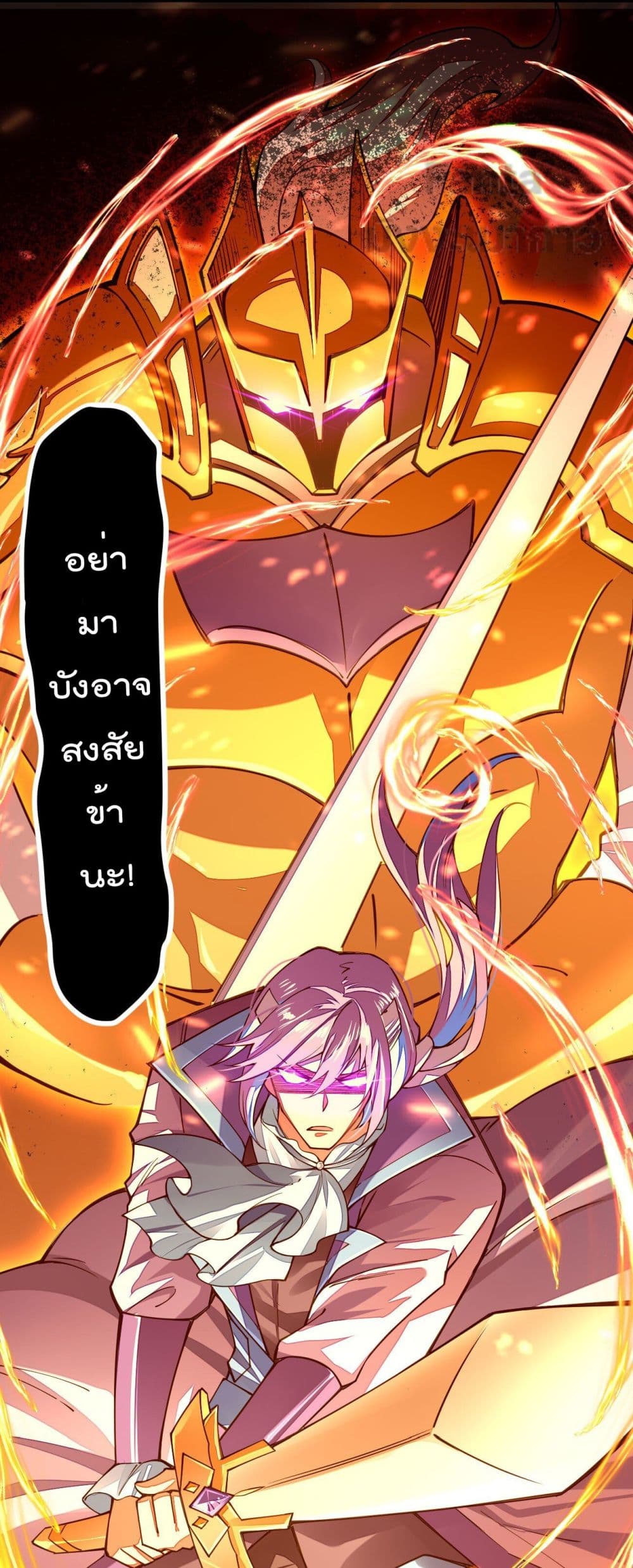 Sword God’s Life Is Not That Boring ตอนที่ 23 (22)