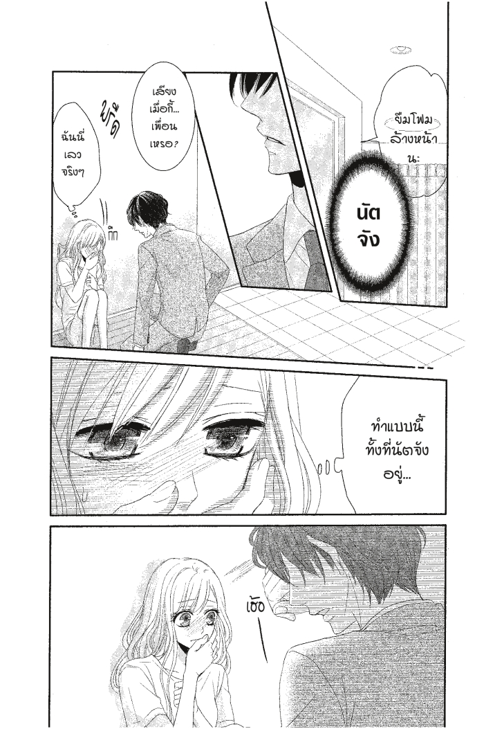 Coffee & Vanilla 15 (31)