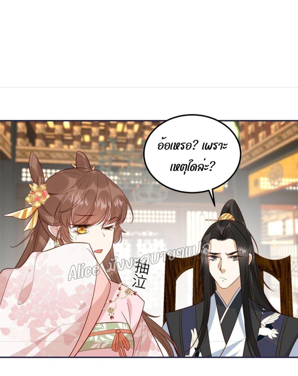 After The Rotten, I Control The Prince’s Heart 15 (17)