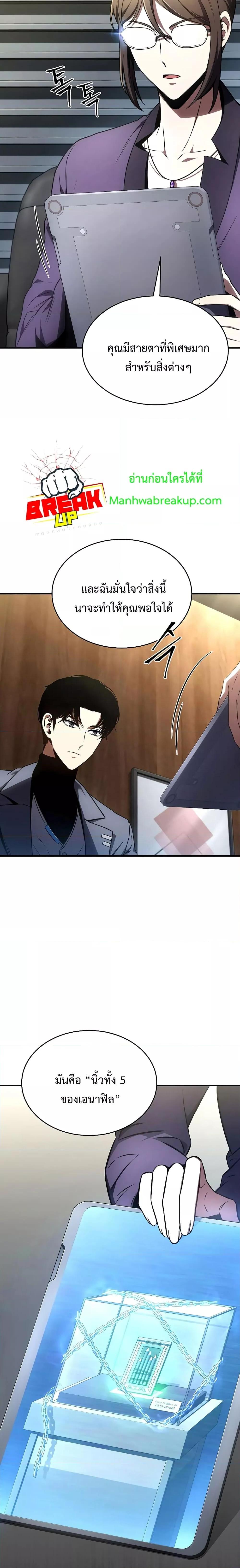 Drug Eating Genius Mage 42 13