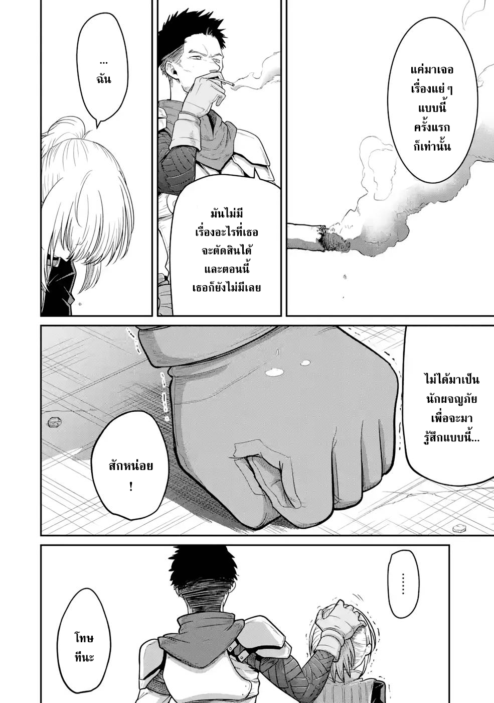 Saikou nando meikyuu de party 3 (14)