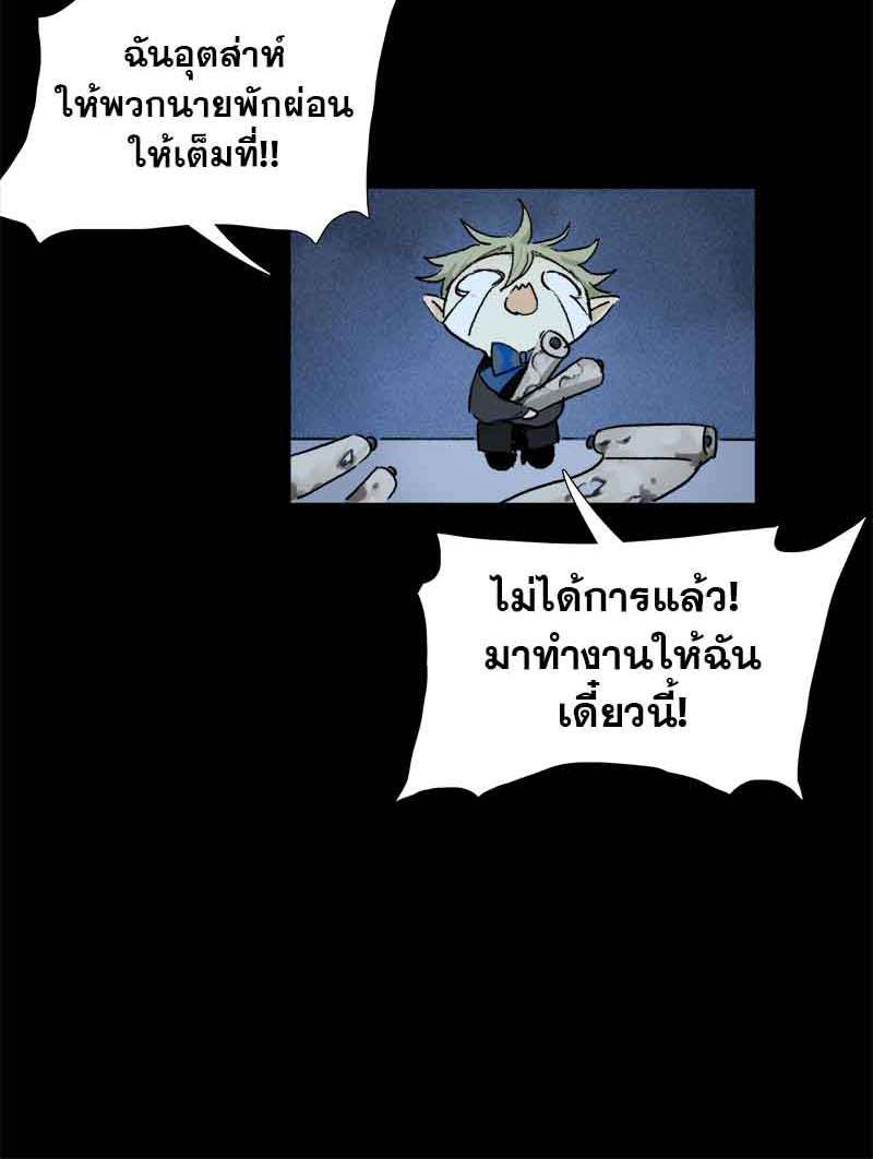 กฎรักแห่งออกัส60 38