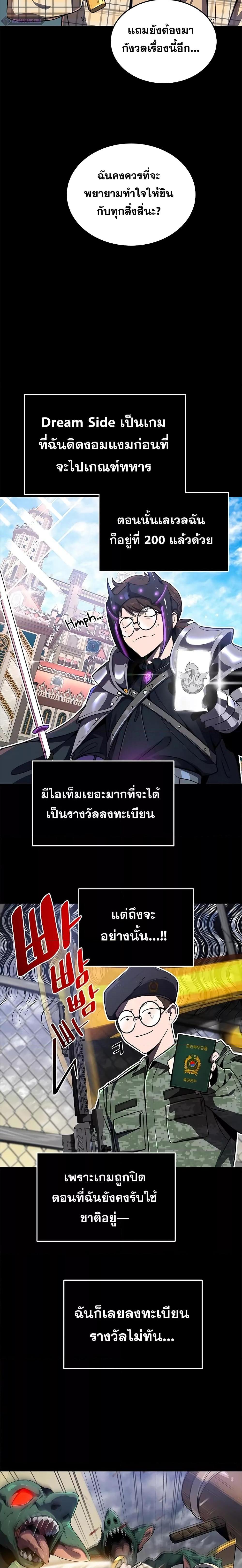 Legendary Ranker’s Comeback 22 04