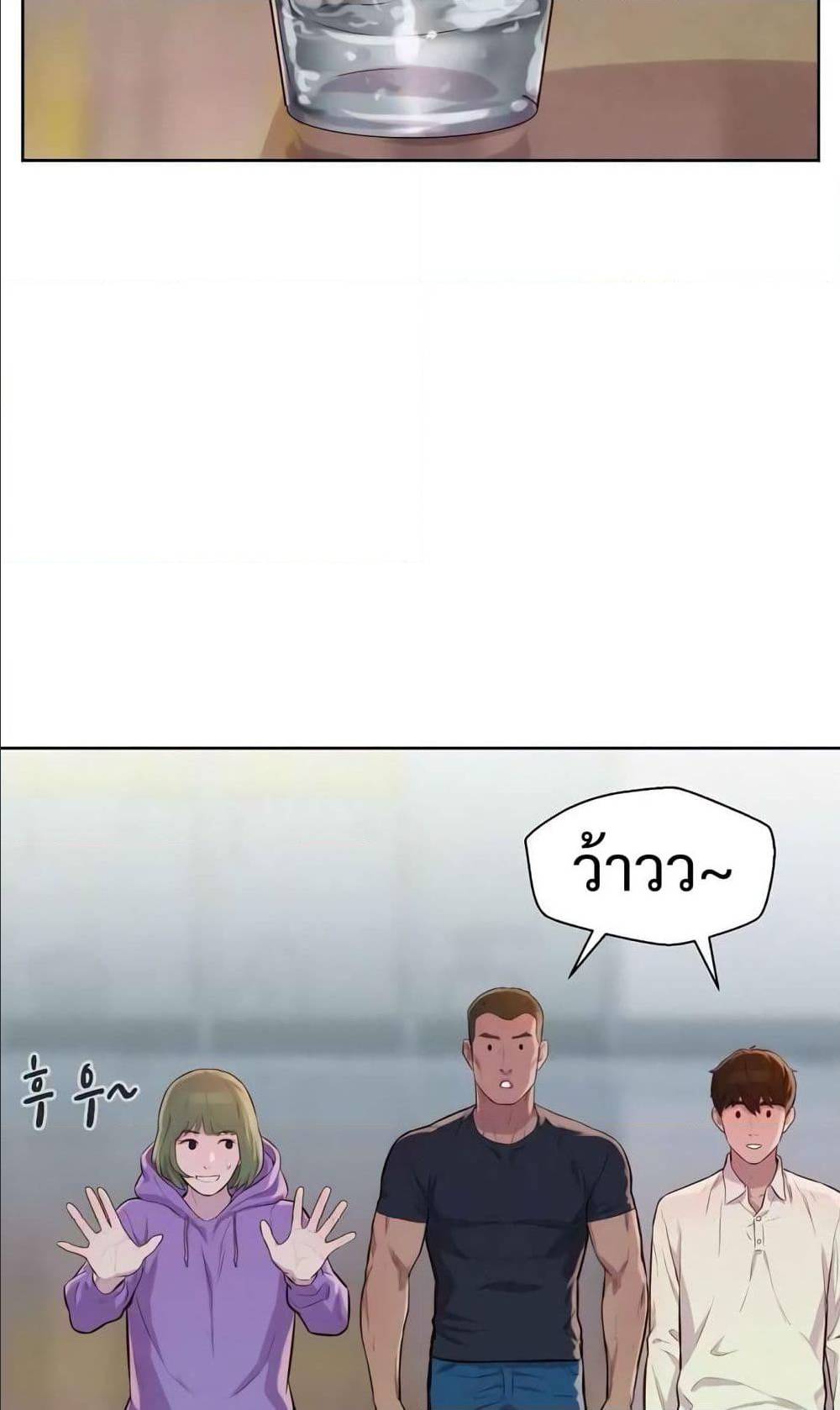 3CM Hunter ตอนที่ 14 (73)