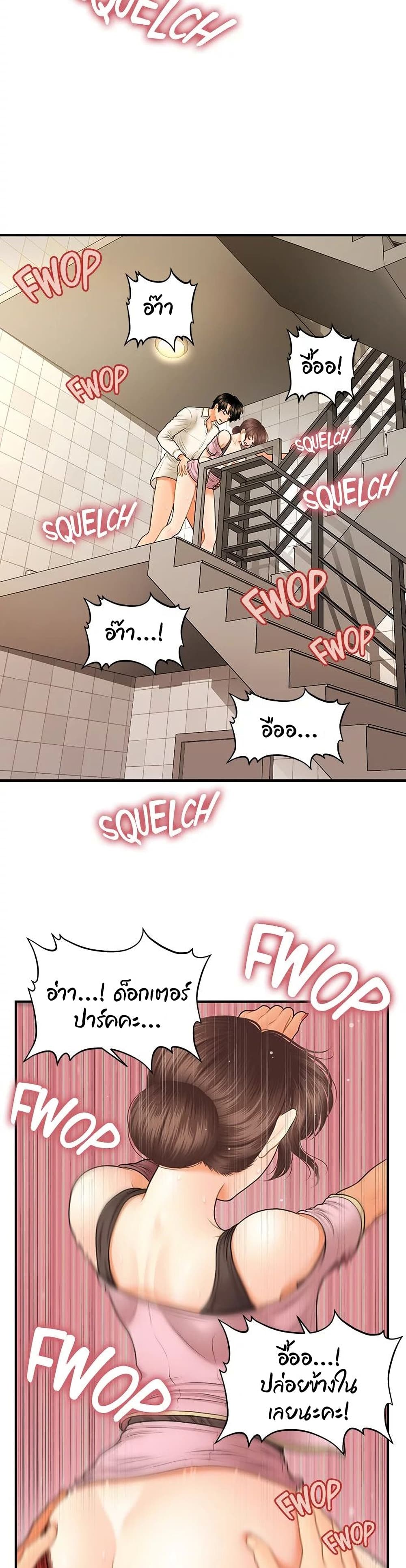 Hey, Handsome เธ•เธญเธเธ—เธตเน 27 (11)