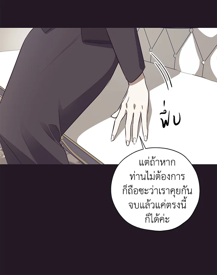 The Princess Imprints a Traitor 24 015