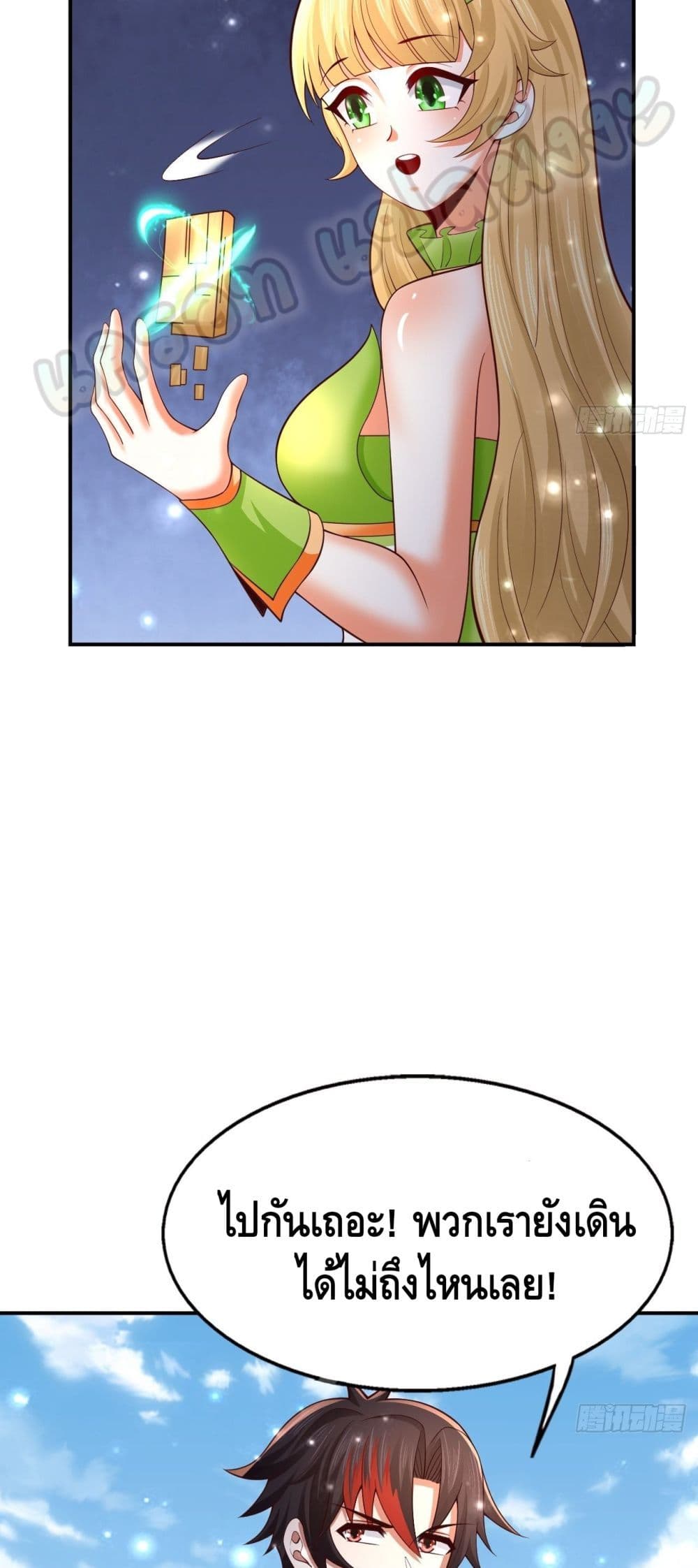 Double Row At The Start ตอนที่ 51 (29)