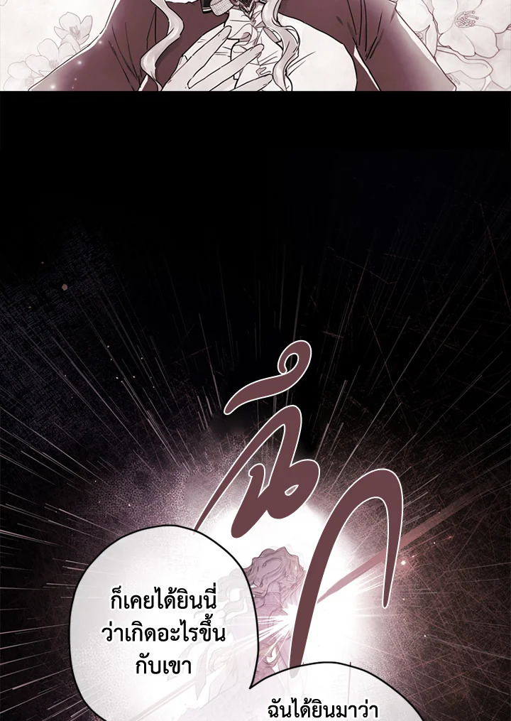 I Became the Male Lead’s Adopted Daughter 33 64