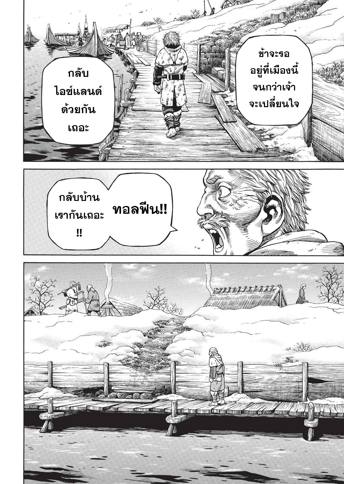 Vinland Saga 49 (22)