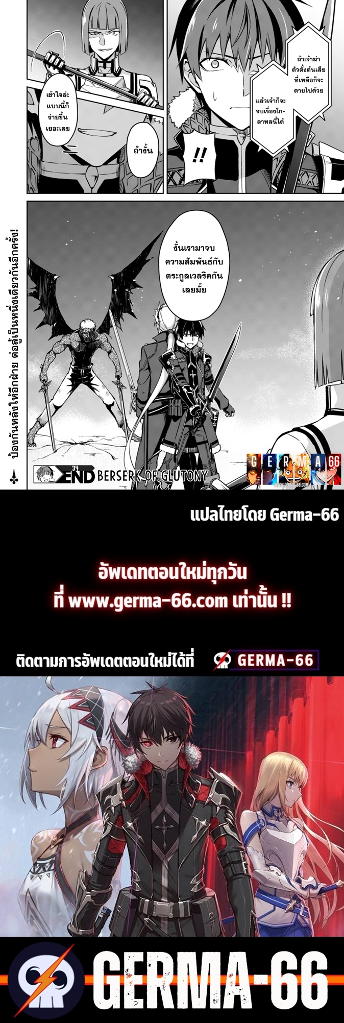 Berserk of Gluttony 34 (30)