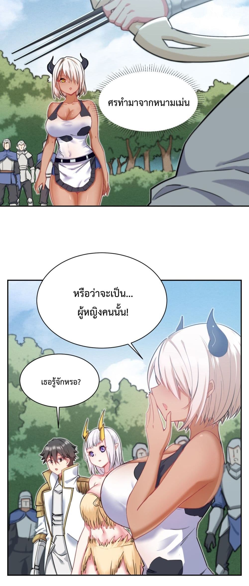 After The Dragon Slaying Knight 13 (17)