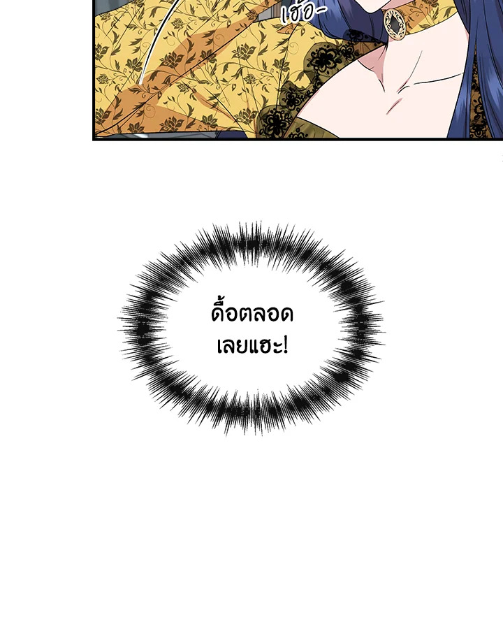 Cinderella Wasn’t Me 51 25