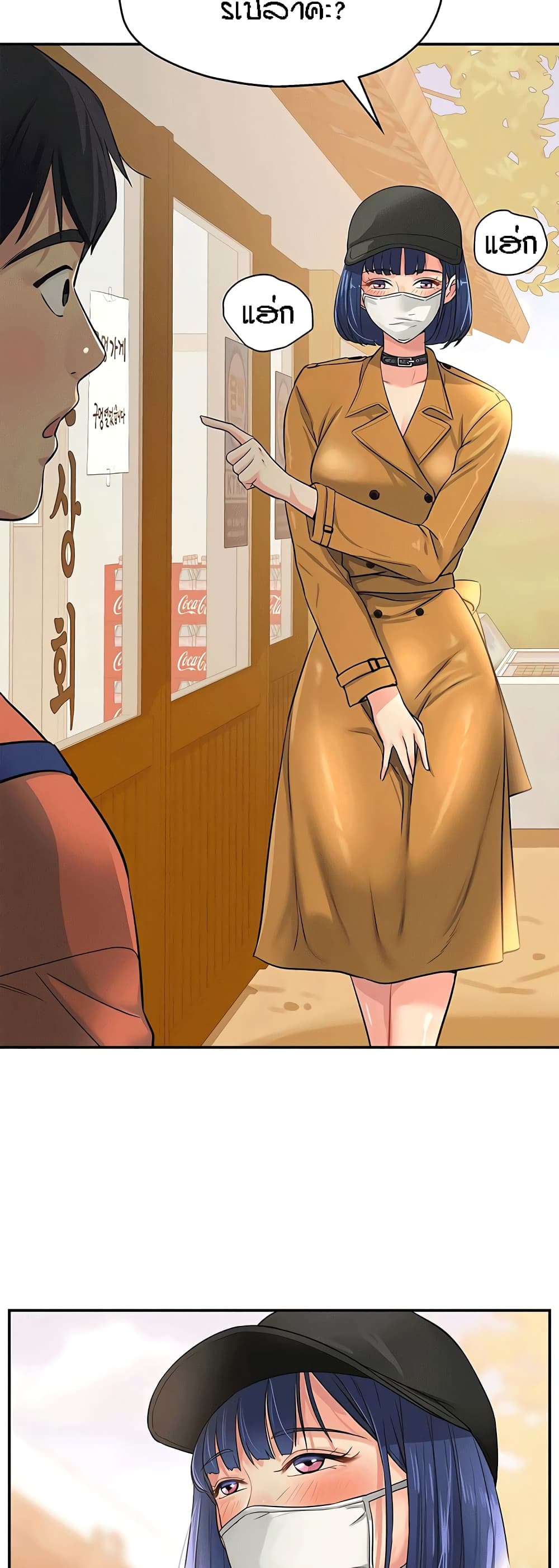 The Shop of Pleasure29