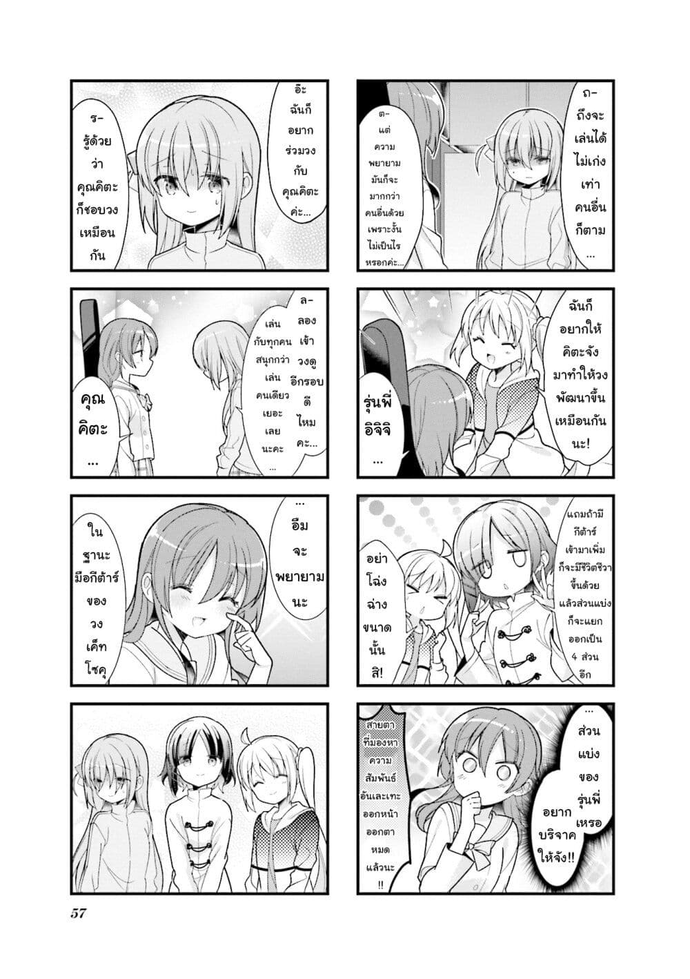 Bocchi the Rock! 6 (7)