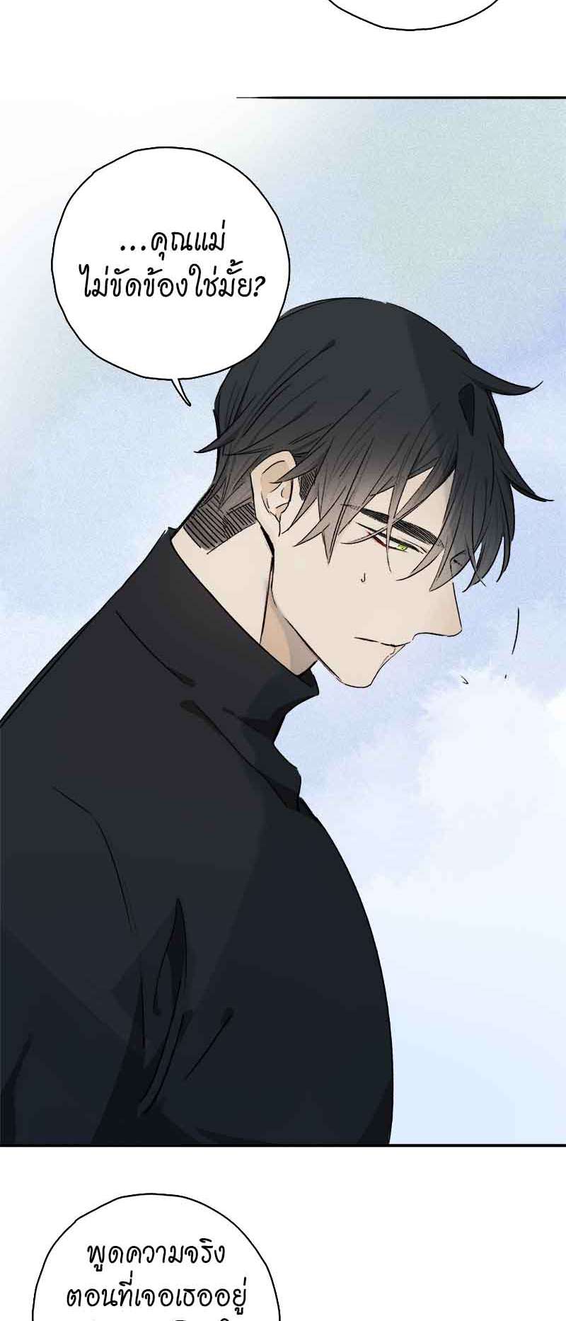 กฎรักแห่งออกัส83 22