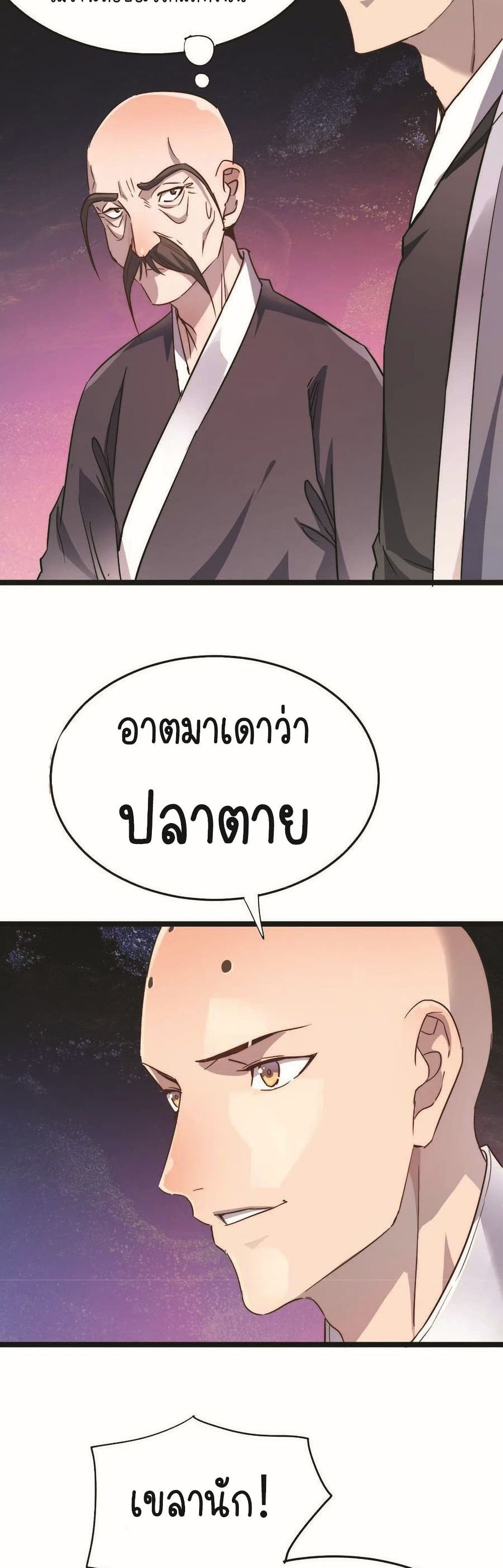 Build the World’s Strongest Shaolin Temple 23 17