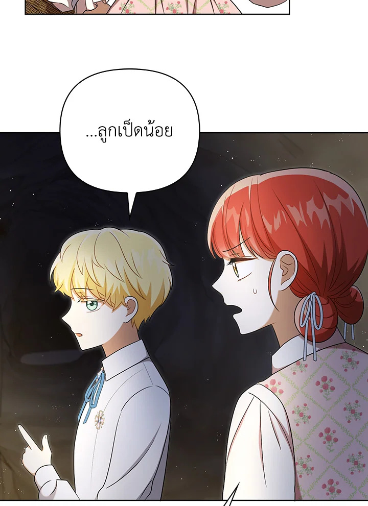 I Became the Tyrant’s Translator 28 24