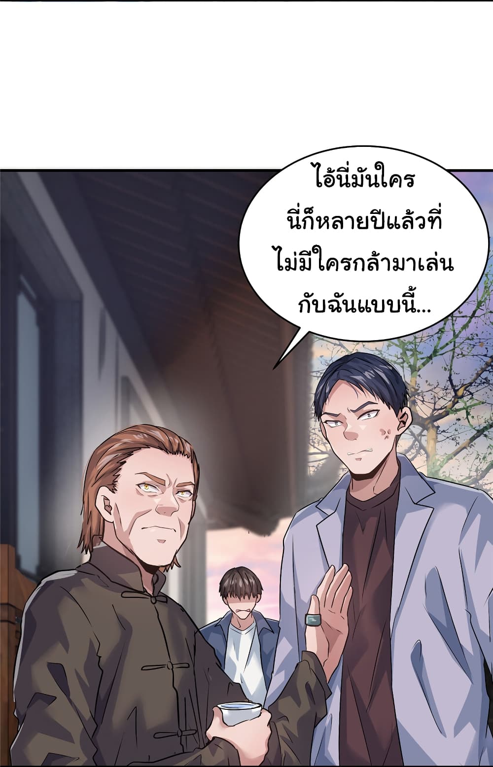 Live Steadily, Don’t Wave ตอนที่ 42 (22)