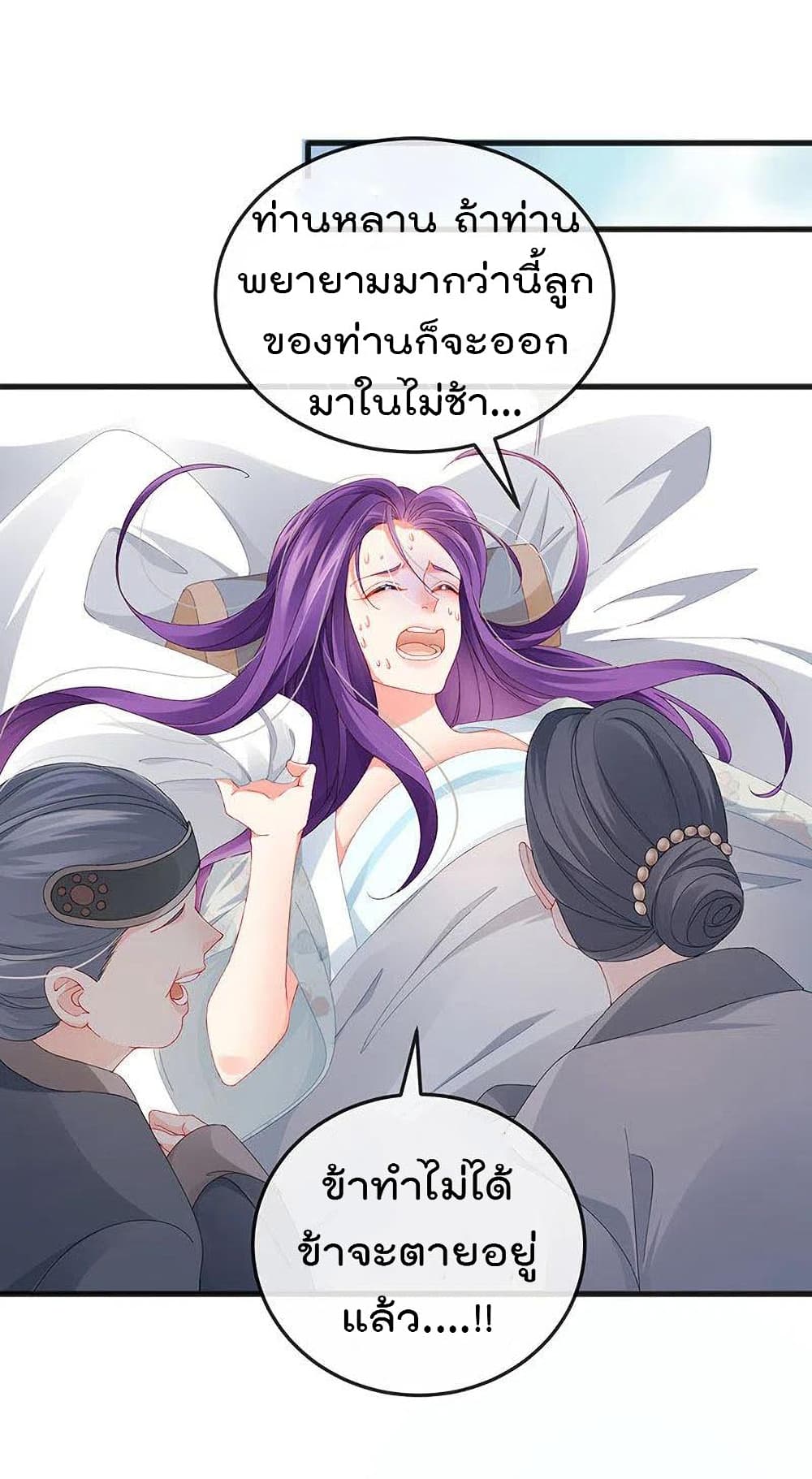 One Hundred Ways to Abuse Scum เธ•เธญเธเธ—เธตเน 44 (36)
