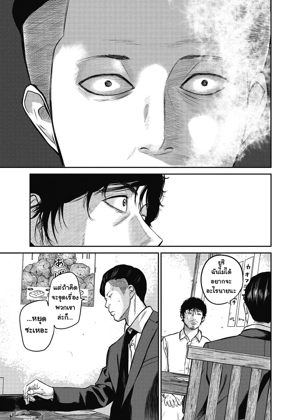 Smiley ตอนที่ 1 (27)