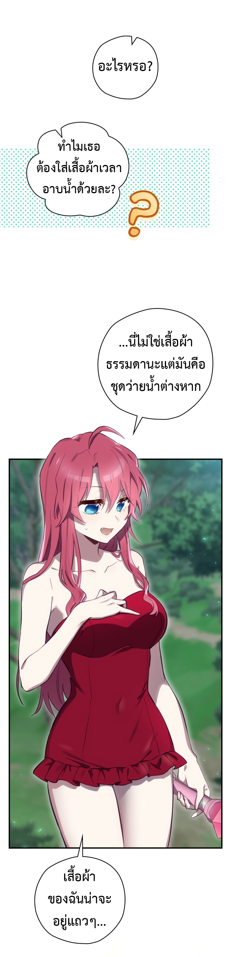Ending Maker ตอนที่ 21 26