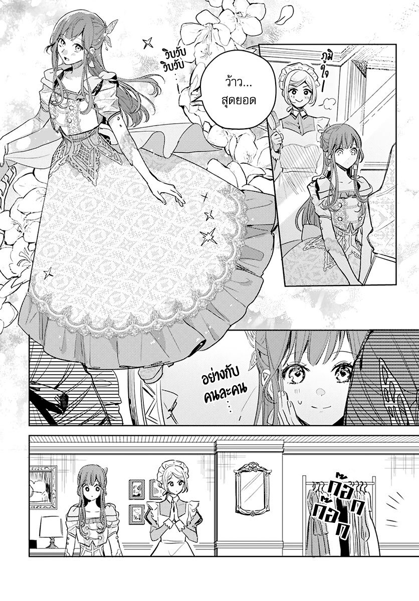 Isekai de Ane ni Namae wo Ubawaremashita 5 (4)