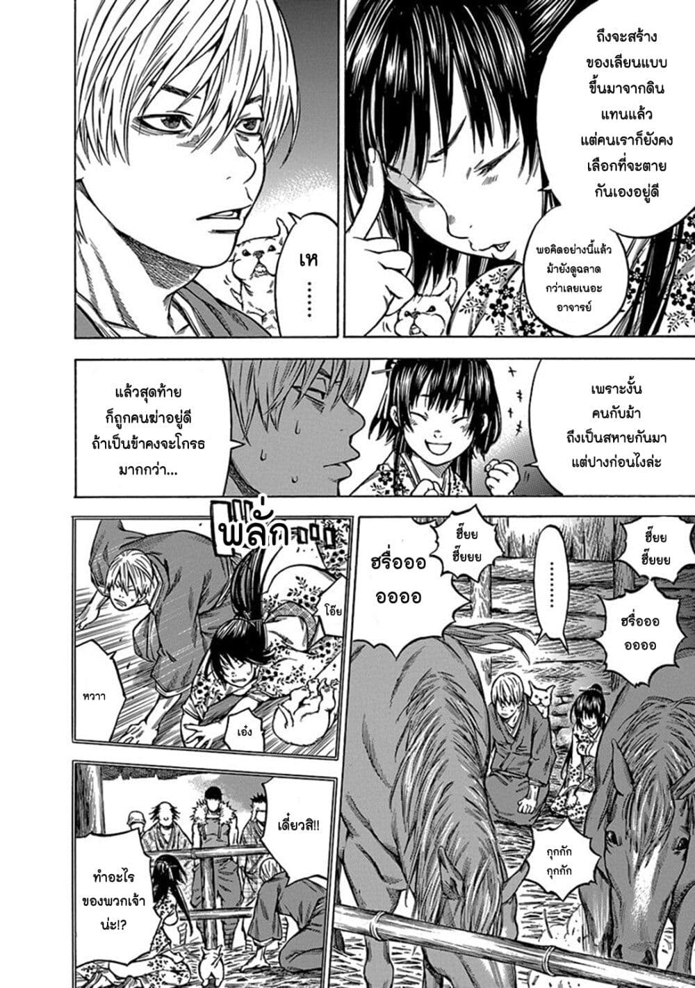 Ateya no Tsubaki 113 04