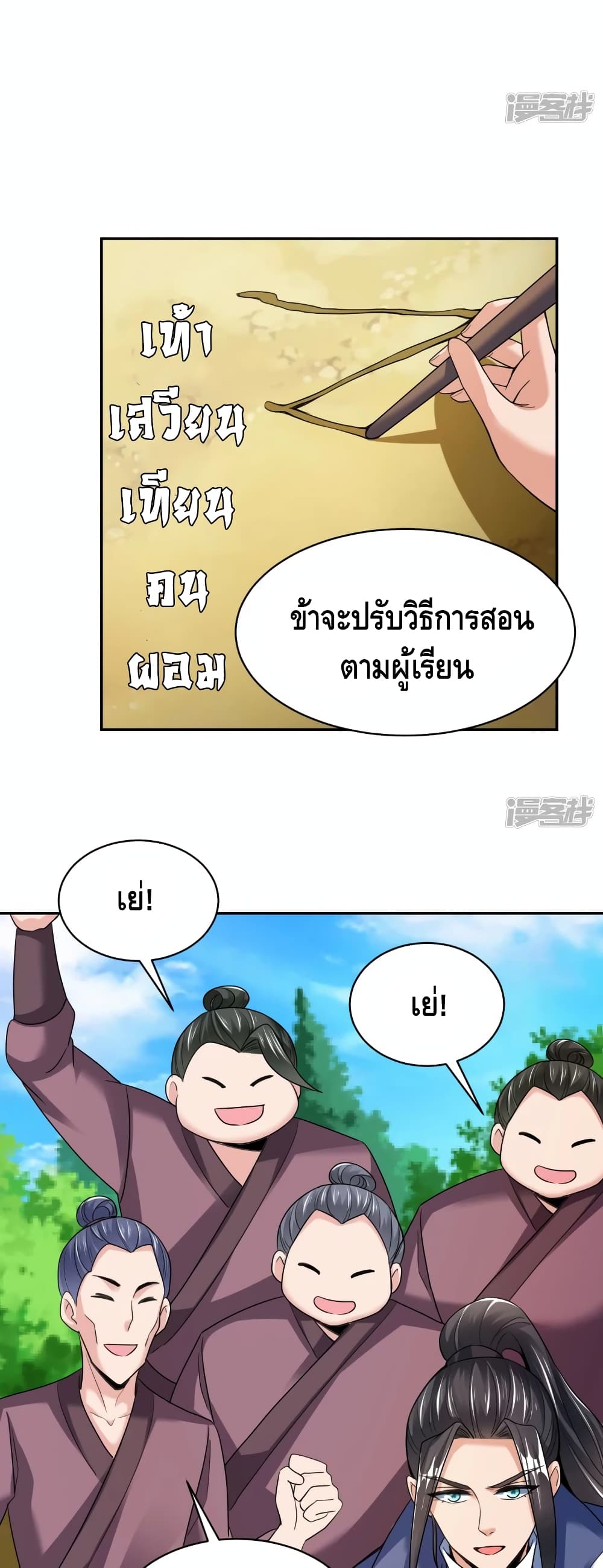 Huangtian Supreme ตอนที่ 34 (21)