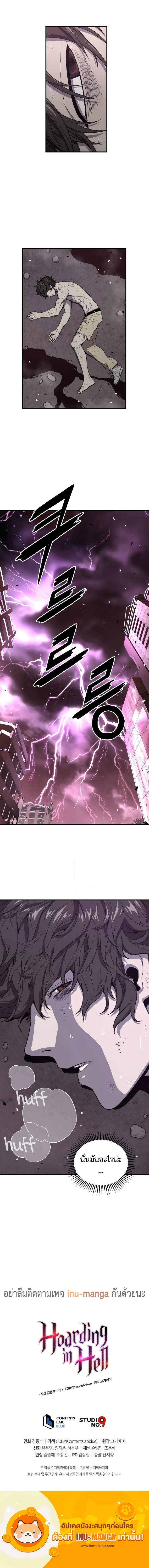 Hoarding in Hell 39 (10)